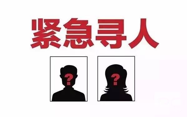 新罗区找人寻亲查址